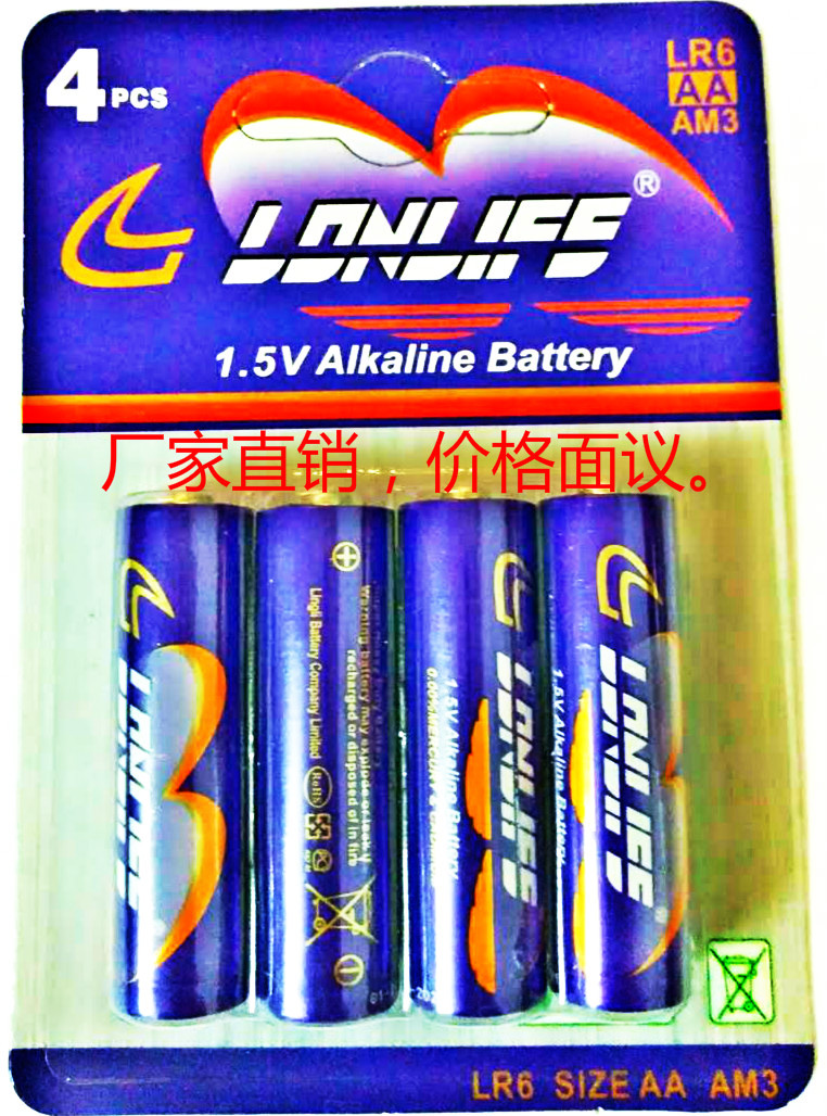 堿性電池，五號(hào)堿性電池，5號(hào)堿性電池
