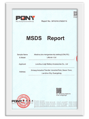 MSDS REPORT認(rèn)證