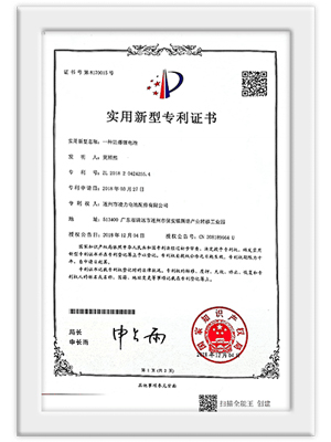 實(shí)用新型專(zhuān)利證書(shū)