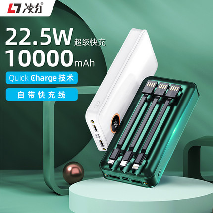 品牌新品22.5W充電寶10000毫安大容量PD移動電源QC快充便攜用蘋果
