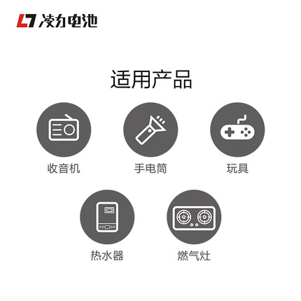 凌力1號(hào)電池,熱水器電池,燃?xì)庠?1.5v通用干電池