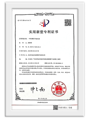 實(shí)用新型專(zhuān)利證書(shū)