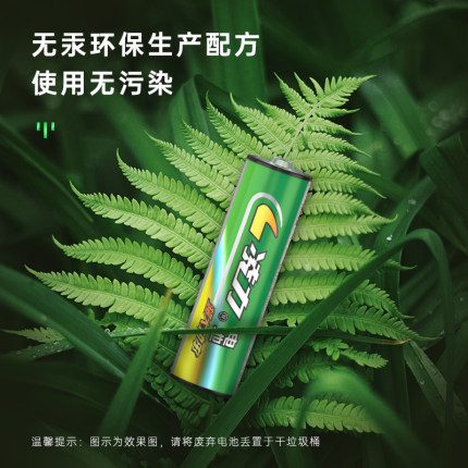 凌力5號電池,玩具遙控器,無線鼠標(biāo),體重計,7號干電池,額溫槍電池