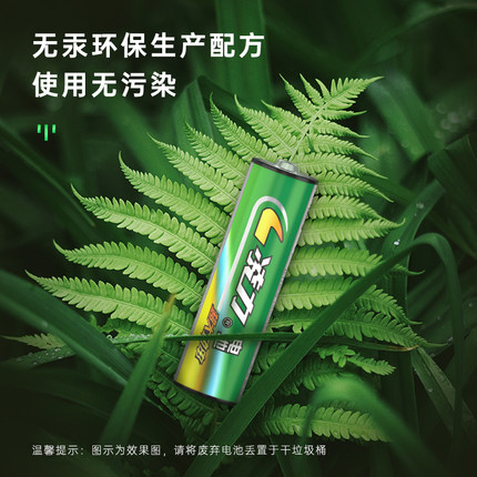 凌力5號(hào)電池,玩具遙控器,無(wú)線鼠標(biāo),體重計(jì),五號(hào)電池干電池