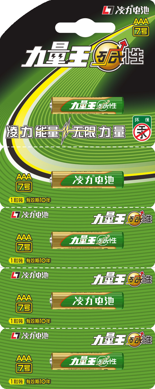 7號堿性電池，七號堿性電池，7號干電池，搖控器電池