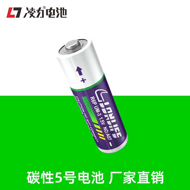 凌力R6S A07碳性5號電池