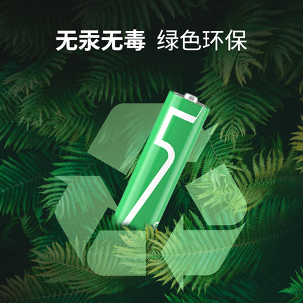 凌力電池5號7號玩具電池,遙控器五號七號通用