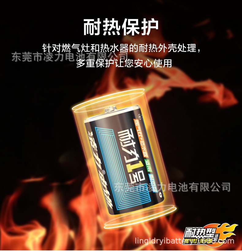 1號高容量耐力王電池，熱水器專用，灶具專用，大號，R20P