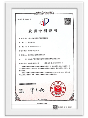 專(zhuān)利證書(shū)