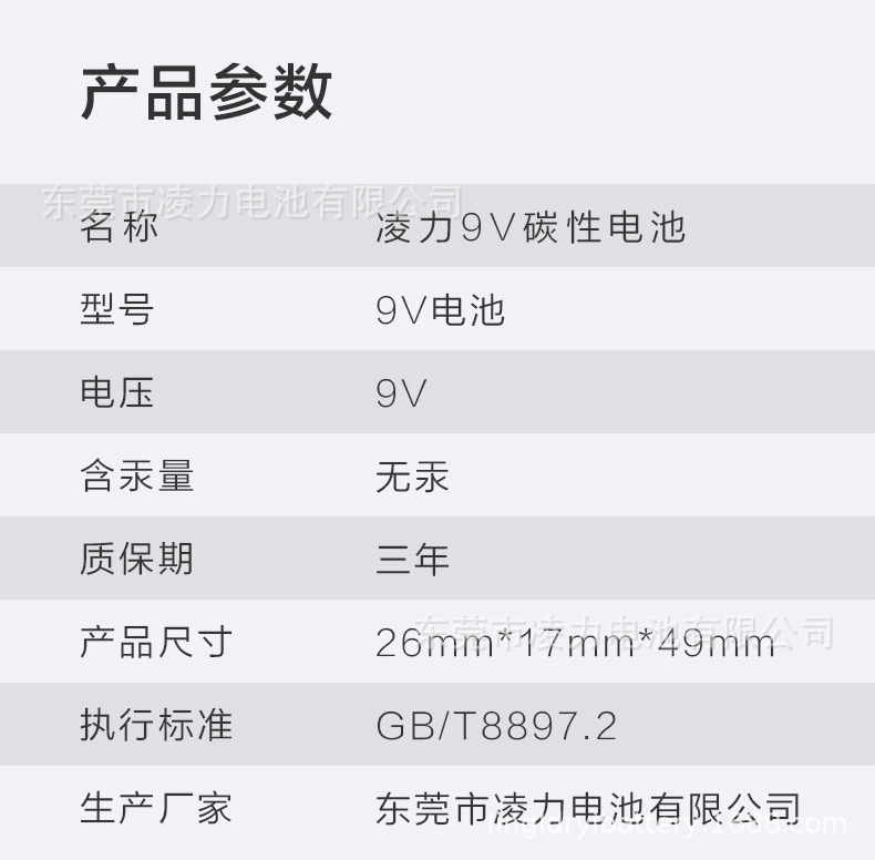 9v-8