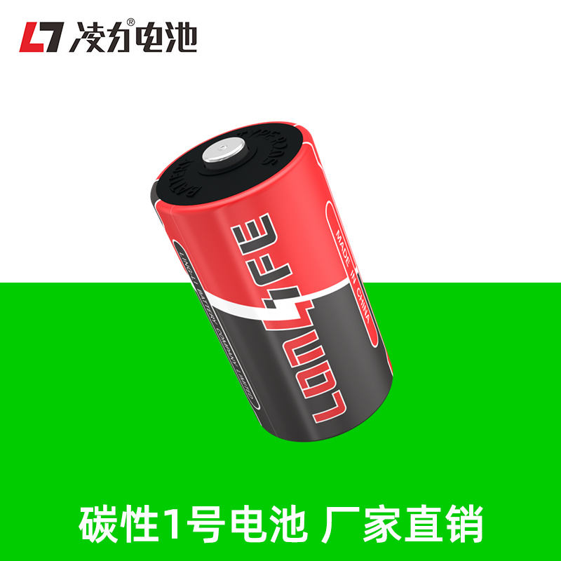 凌力R20S 3301碳性電池