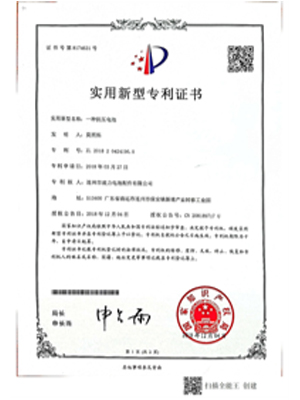 實(shí)用新型專利