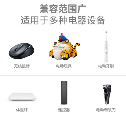 凌力電池7號玩具,5號電池,五號電池遙控器電池