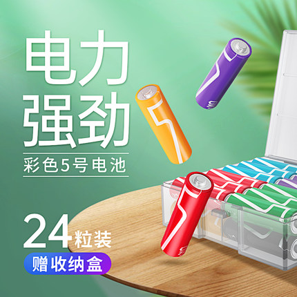 凌力電池5號7號玩具電池,遙控器五號七號通用